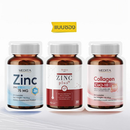 MEDITA ซิงค์ กลูโคเนต 75 mg 21 แคปซูล , ซิงค์ พลัส 30 แคปซูล , คอลลาเจน-คิวเทน 30 แคปซูล - MEDITA, 7Online