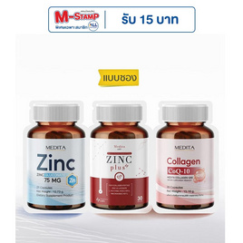 MEDITA ซิงค์ กลูโคเนต 75 mg 21 แคปซูล , ซิงค์ พลัส 30 แคปซูล , คอลลาเจน-คิวเทน 30 แคปซูล - MEDITA, ความงามและสุขภาพ