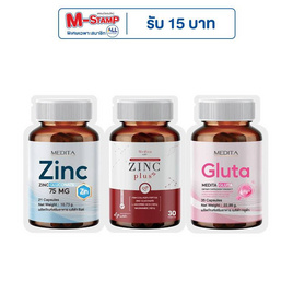 MEDITA ซิงค์ 75 mg บรรจุ 21 แคปซูล+ซิงค์ พลัส บรรจุ 30 แคปซูล+กลูต้า บรรจุ 35 แคปซูล - MEDITA, อาหารเสริมเพื่อความงาม