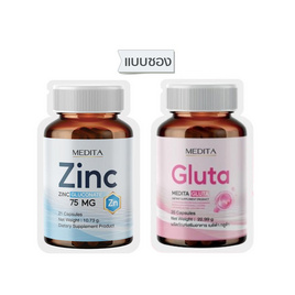 MEDITA ซิงค์ กลูโคเนต 75 mg บรรจุ 21 แคปซูล และ กลูต้า บรรจุ 35 แคปซูล - MEDITA