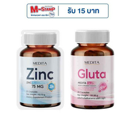 MEDITA ซิงค์ กลูโคเนต 75 mg บรรจุ 21 แคปซูล และ กลูต้า บรรจุ 35 แคปซูล - MEDITA, อาหารเสริมเพื่อความงาม