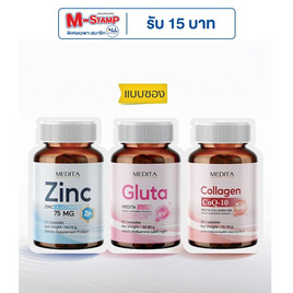 MEDITA ซิงค์ กลูโคเนต 75 mg 21 แคปซูล , กลูต้า 35 แคปซูล , คอลลาเจน-คิวเทน 30 แคปซูล - MEDITA, ความงามและสุขภาพ