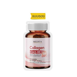 MEDITA COLLAGEN-Q10 คอลลาเจน-คิวเทน บรรจุ 30 แคปซูล - MEDITA, 7Online