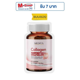 MEDITA COLLAGEN-Q10 คอลลาเจน-คิวเทน บรรจุ 30 แคปซูล - MEDITA, Medita  Products