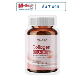 MEDITA COLLAGEN-Q10 คอลลาเจน-คิวเทน บรรจุ 30 แคปซูล - MEDITA, สินค้าเพื่อสุขภาพ