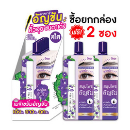 MEIJI เซรั่มบำรุงขนตาและขนคิ้ว BUTTERFLY PEA LASH & BROW HAIR SERUM 3 กรัม (แพ็ก 6 ชิ้น) - Fuji Cream, ครีมซอง บำรุงรอบดวงตาและริมฝีปาก