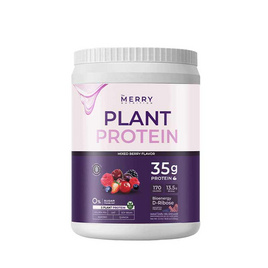 MERRY แพลนท์ โปรตีน รสมิกซ์เบอร์รี่ 1,050 กรัม - The Merry Nutrition, อาหารเสริมการออกกำลังกาย
