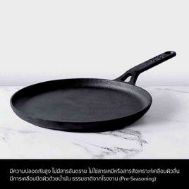 MEYER CAST IRON 24CM กระทะเหล็กหล่อ ทรงกลม FLAT DOSA TAWA (48146-C) - MEYER, เครื่องครัวและอุปกรณ์