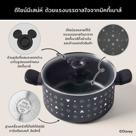 MEYER MONOCHROME หม้อตุ๋น 2 หู ขนาด 24 ซม. 5.2 ลิตร พร้อมฝาแก้ว ลายมิคกี้ เมาส์ (18229-T) - MEYER, ห้องครัวและอุปกรณ์