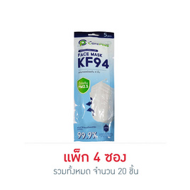 MICROTEX CarePlus หน้ากากกันฝุ่น รุ่น KF94 - Microtex