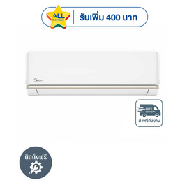 MIDEA เครื่องปรับอากาศติดผนัง 12300 BTU รุ่น MSAG-12CRN8(A) - Midea, เครื่องปรับอากาศ