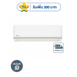 MIDEA เครื่องปรับอากาศติดผนัง 12300 BTU รุ่น MSAG-12CRN8(A) - Midea, เครื่องปรับอากาศ