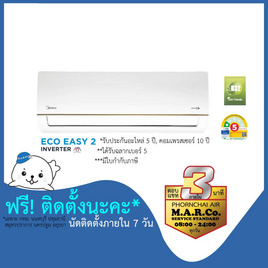 MIDEA แอร์ติดผนัง 12350BTU รุ่น MSAF-12CRDN8 (A) - MIDEA, เครื่องปรับอากาศติดผนัง