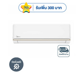 MIDEA เครื่องปรับอากาศติดผนัง 18200 BTU รุ่น MSAG -18CRN8(A) - Midea, เครื่องปรับอากาศ