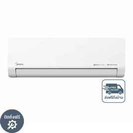 MIDEA เครื่องปรับอากาศติดผนัง 22000 BTU รุ่น MSNE-22CRFN8(A) - Midea, เครื่องปรับอากาศ