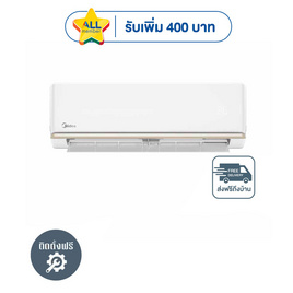 MIDEA เครื่องปรับอากาศติดผนัง 9300 BTU รุ่น MSAG-09CRN8(A) - Midea