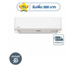 MIDEA เครื่องปรับอากาศติดผนัง 9300 BTU รุ่น MSAG-09CRN8(A) - Midea, เครื่องปรับอากาศ