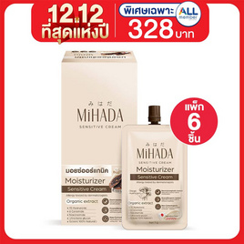 MIHADA มอยซ์เจอร์ไรเซอร์เนื้อครีม Moisturizer Sensitive Cream 7 กรัม (แพ็ก 6 ชิ้น) - MIHADA, จับคู่สินค้า : Facial Skincare