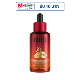 MILLE เซรั่ม ROSE CORDY POMEGRANATE BOOSTER SERUM 50 มล. - Mille, เพื่อผิวขาวกระจ่างใส