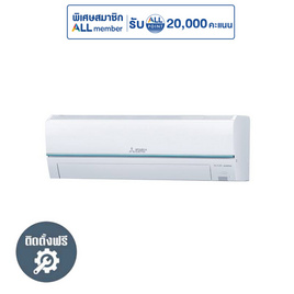 MITSUBISHI แอร์ติดผนัง 12624 BTU MSY-GY13VF (A) - MITSUBISHI ELECTRIC, เครื่องใช้ไฟฟ้าภายในบ้าน