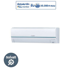 MITSUBISHI แอร์ติดผนัง 12624 BTU MSY-GY13VF (A) - MITSUBISHI ELECTRIC, New Year New Air ถูกจริง เครื่องปรับอากาศรุ่นใหม่