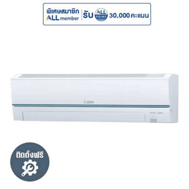 MITSUBISHI แอร์ติดผนัง 17742 BTU MSY-GY18VF (A) - MITSUBISHI ELECTRIC, New Year New Air ถูกจริง เครื่องปรับอากาศรุ่นใหม่