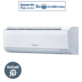 MITSUBISHI แอร์ติดผนัง 17742 BTU MSY-KY18VF (A) - MITSUBISHI ELECTRIC, New Year New Air ถูกจริง เครื่องปรับอากาศรุ่นใหม่