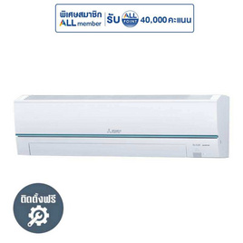 MITSUBISHI แอร์ติดผนัง 22519 BTU MSY-GY24VF (A) - MITSUBISHI ELECTRIC, New Year New Air ถูกจริง เครื่องปรับอากาศรุ่นใหม่