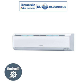 MITSUBISHI แอร์ติดผนัง 22519 BTU MSY-KY24VF (A) - MITSUBISHI ELECTRIC, New Year New Air ถูกจริง เครื่องปรับอากาศรุ่นใหม่