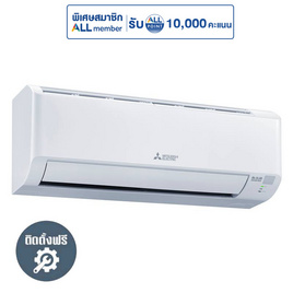 MITSUBISHI แอร์ติดผนัง 9212 BTU MSY-KY09VF (A) - MITSUBISHI ELECTRIC, เครื่องใช้ไฟฟ้าภายในบ้าน