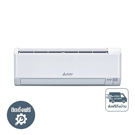 MITSUBISHI ELECTRIC เครื่องปรับอากาศติดผนัง 17742 BTU รุ่น MSY-KA18VF(A) - Mitsubishi Electric, เครื่องปรับอากาศ