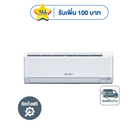 MITSUBISHI ELECTRIC เครื่องปรับอากาศติดผนัง 17742 BTU รุ่น MSY-KA18VF(A) - Mitsubishi Electric, เครื่องปรับอากาศ