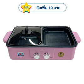 MITSUMARU เตาบาร์บีคิวปิ้งย่าง 2 IN 1 รุ่น AP-MC10 - Mitsumaru, เตาปิ้งย่างไฟฟ้าพร้อมหม้อต้ม