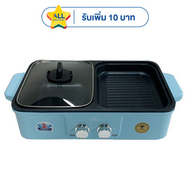 MITSUMARU เตาบาร์บีคิวปิ้งย่าง 2 IN 1 รุ่น AP-MC10 - Mitsumaru, เตาปิ้งย่างไฟฟ้าพร้อมหม้อต้ม