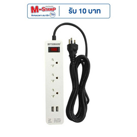 MITSUMARU รางปลั๊กไฟ มอก.3ช่องรับ 2ช่องUSB 1 สวิตซ์ สายยาว 3 เมตร AP-ES2483 - Mitsumaru, รางปลั๊กไฟ