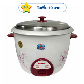 MITSUMARU หม้อหุงข้าว AP1830 3.0 ลิตร - Mitsumaru, โปรโมชั่นพิเศษ