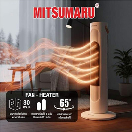 MITSUMARU พัดลมเครื่องทำความร้อน รุ่น AP-FF112J - Mitsumaru, พรีเมียมออกใหม่มาแรง