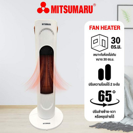 MITSUMARU พัดลมเครื่องทำความร้อน รุ่น AP-FF112J - Mitsumaru, พัดลมตั้งพื้น