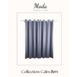 MODA Home and Living ผ้าม่านหน้าต่าง 130x150cm. รุ่น Calm สีเทา - Moda, ผ้าม่าน มูลี่ และอุปกรณ์