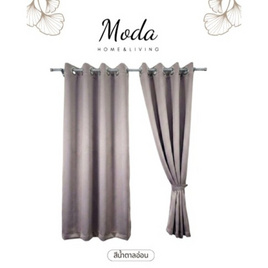 MODA Home and Living ผ้าม่านหน้าต่าง 130x150cm. รุ่น Light Brown สีน้ำตาลอ่อน - Moda, ผ้าม่าน มูลี่ และอุปกรณ์