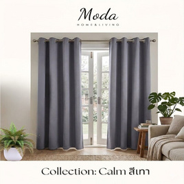 MODA Home and Living ผ้าม่านประตู 130x220cm. รุ่น Calm สีเทา - Moda, ผ้าม่าน มูลี่ และอุปกรณ์