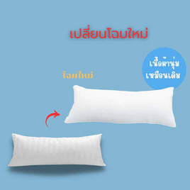 MOJIKOหมอนบอดี้หมอนหนุนยาวแถมปลอกคละลาย - MOJIKO, ห้องนอนและเครื่องนอน