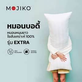 MOJIKOหมอนบอดี้หมอนหนุนยาวแถมปลอกคละลาย - MOJIKO, ห้องนอนและเครื่องนอน