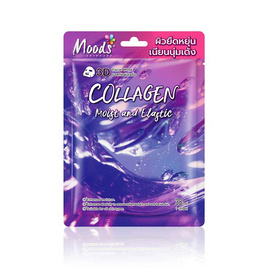 MOODS แผ่นมาส์กหน้า Collagen Moist and Elastic 3D Facial Mask (5แผ่น) - Moods Skincare, มาส์กหน้า