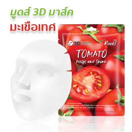 MOODS แผ่นมาส์กหน้า Tomato Moist and Shine 3D Facial Mask (5แผ่น) - Moods Skincare, มาส์กหน้า