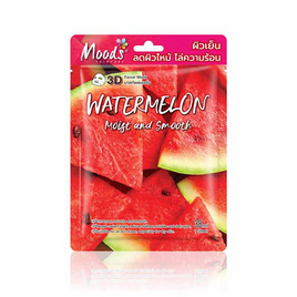 MOODS แผ่นมาส์กหน้า Watermelon Moist and Smooth 3D Facial Mask (5แผ่น) - Moods Skincare, มาส์กหน้า