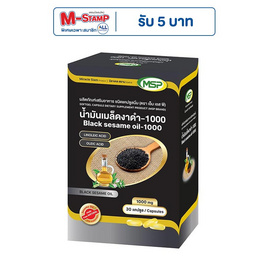 MSP น้ำมันเมล็ดงาดำ-1000 ชนิดแคปซูลนิ่ม บรรจุ 30 แคปซูล - MSP, อาหารเสริม