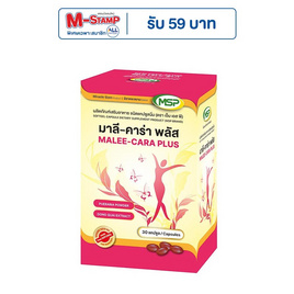 MSP มาลี-คาร่า พลัส ชนิดแคปซูลนิ่ม บรรจุ 30 แคปซูล - MSP, อาหารเสริมผู้หญิง
