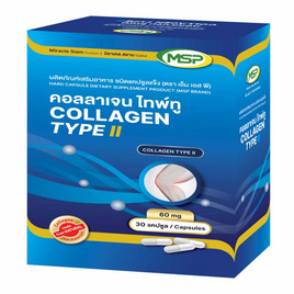 MSP มิราเคิล คอลลาเจน ไทพ์ทู บรรจุ 30 Capsules - MSP, สินค้าใหม่