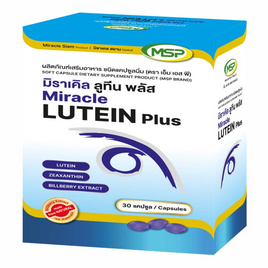 MSP มิราเคิล ลูทีน พลัส บรรจุ 30 Capsules - MSP, บำรุงสายตา